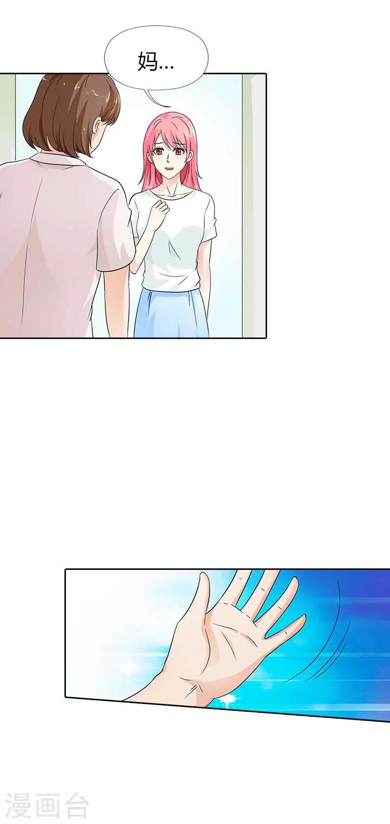 第22话 我不该抱有一丝幻想-第22话