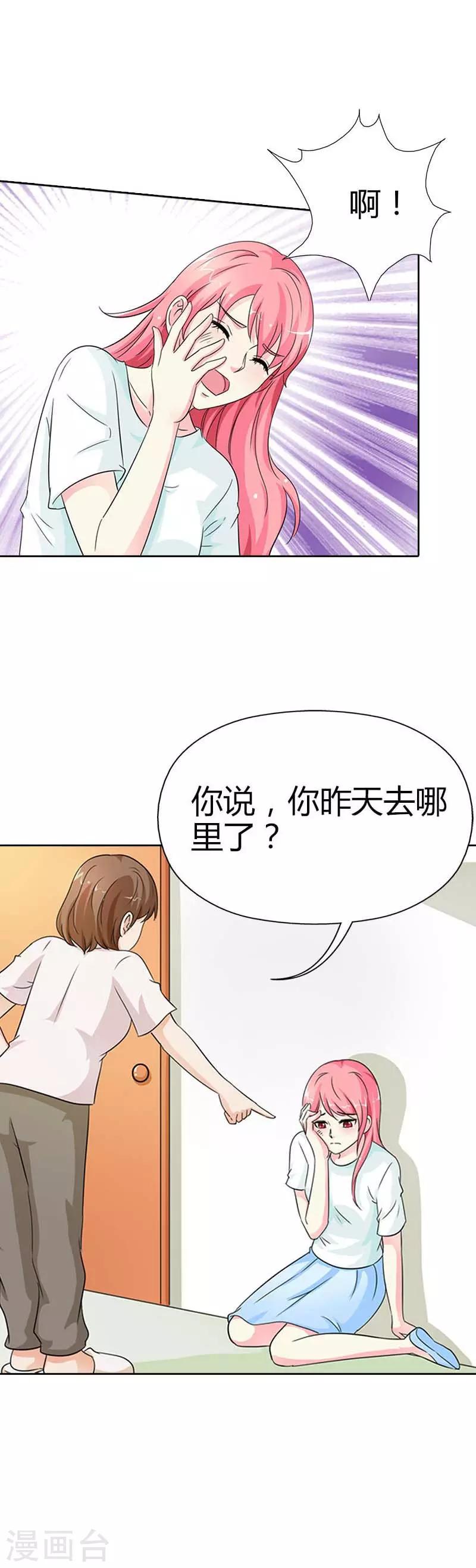 第22话 我不该抱有一丝幻想-第22话