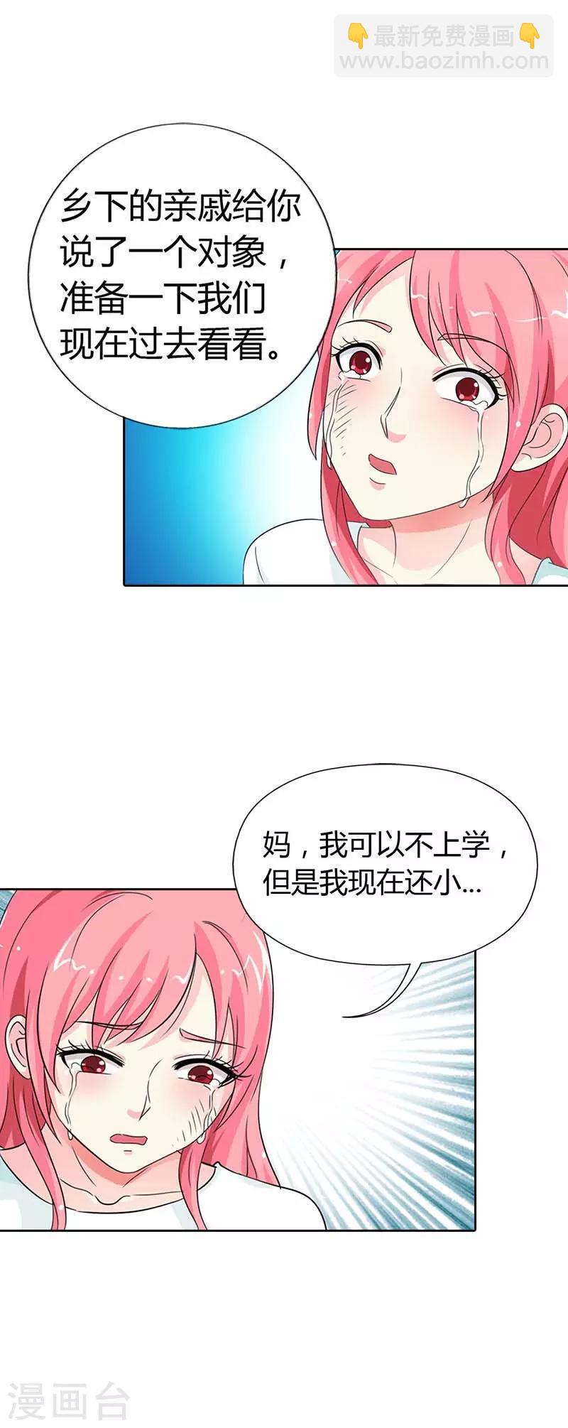 第22话 我不该抱有一丝幻想-第22话