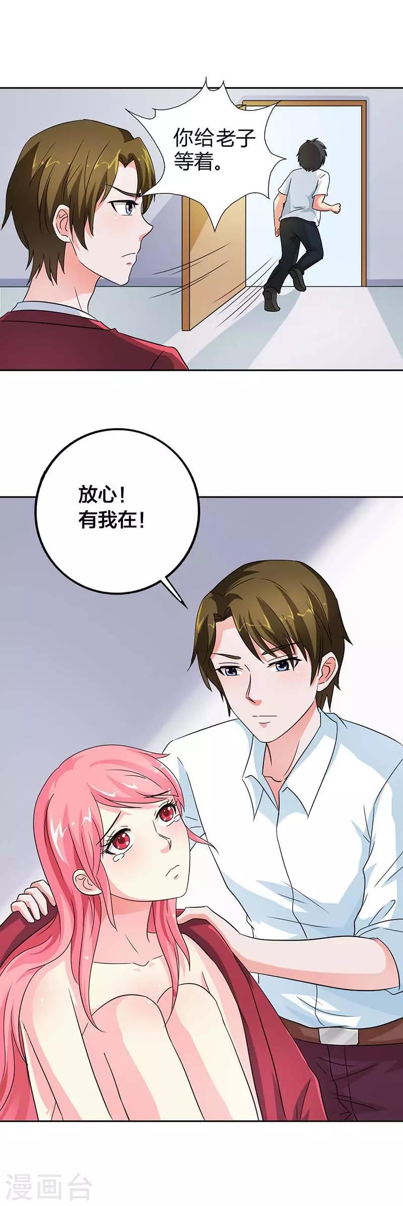 第24话 别怕，有我在-第24话