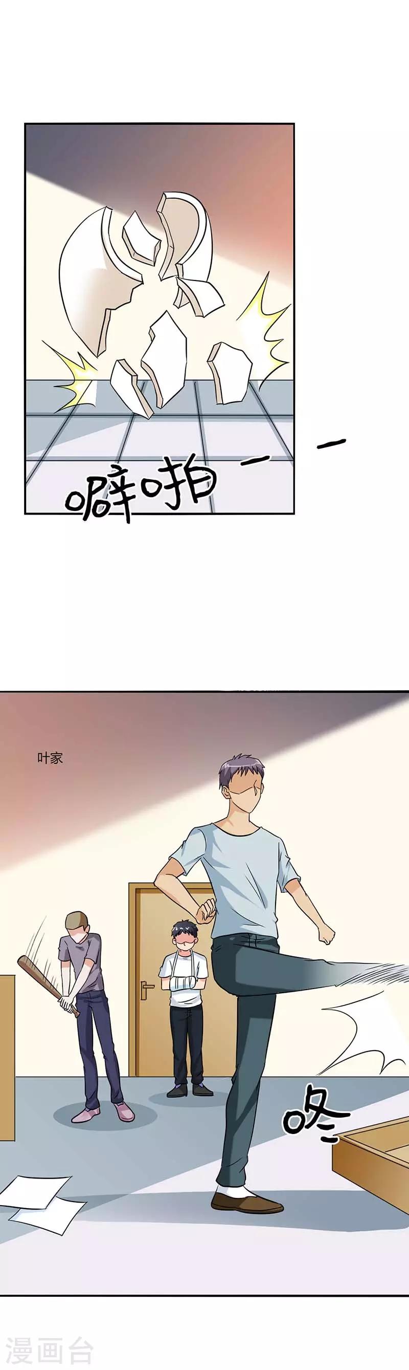 第26话 夏家的一切都是属于我的-第26话