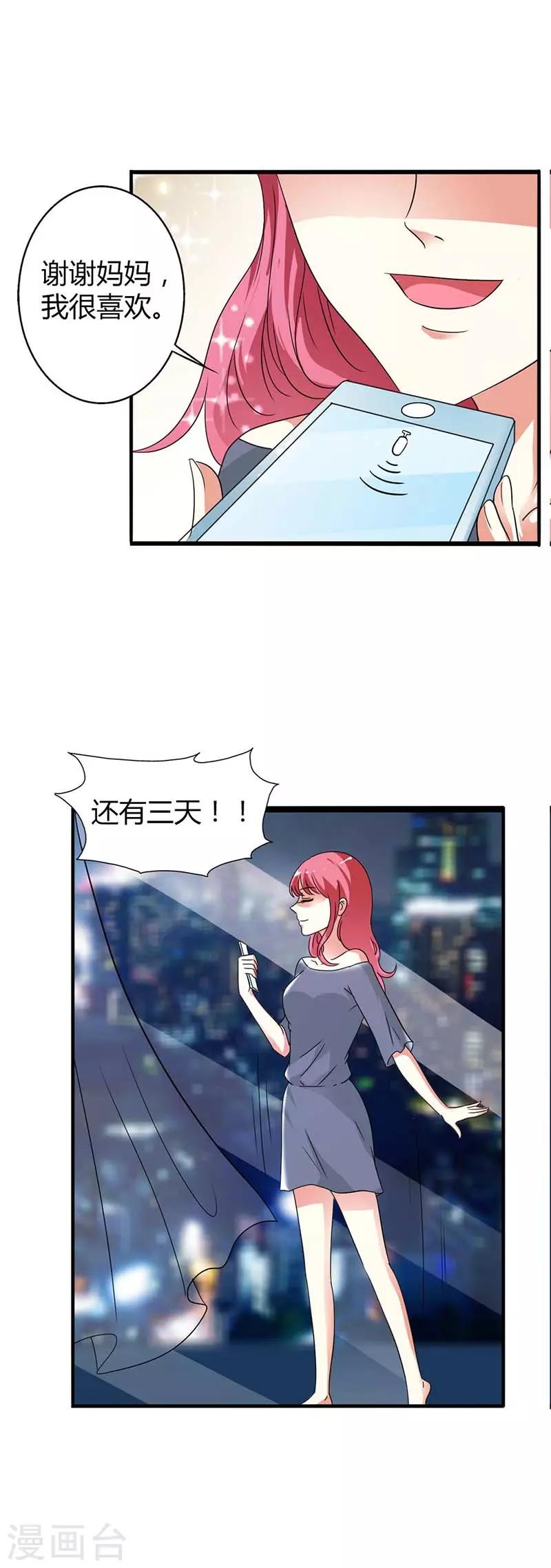 第26话 夏家的一切都是属于我的-第26话