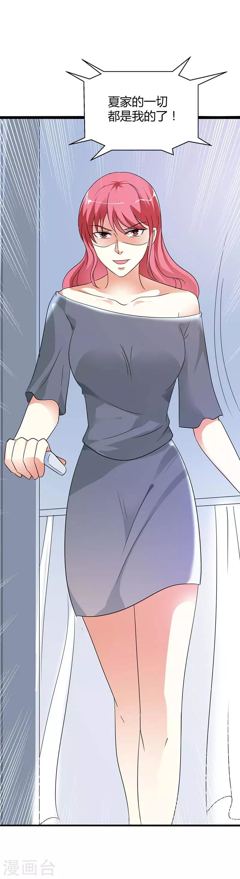 第26话 夏家的一切都是属于我的-第26话