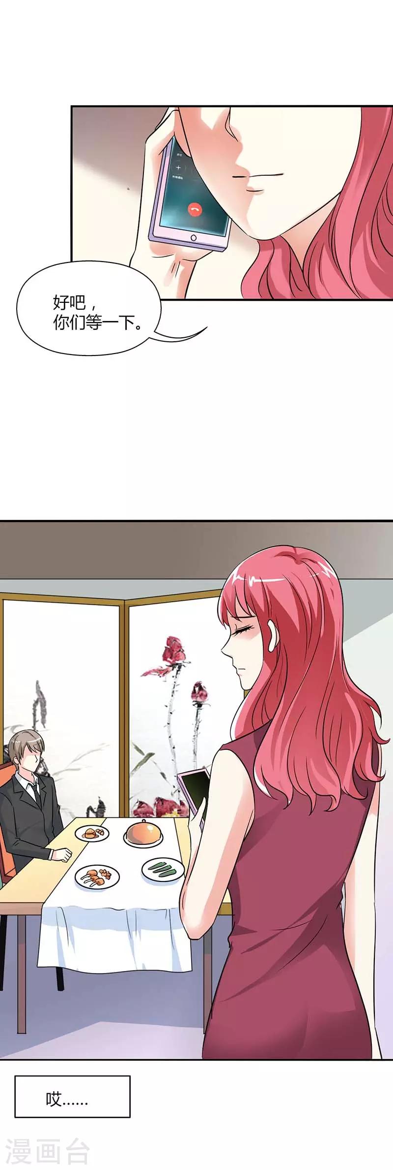 第26话 夏家的一切都是属于我的-第26话