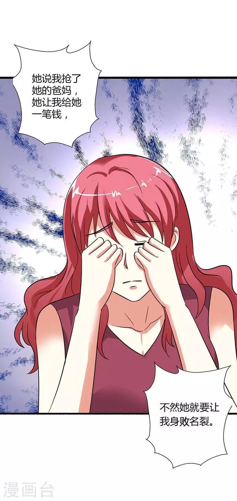 第26话 夏家的一切都是属于我的-第26话