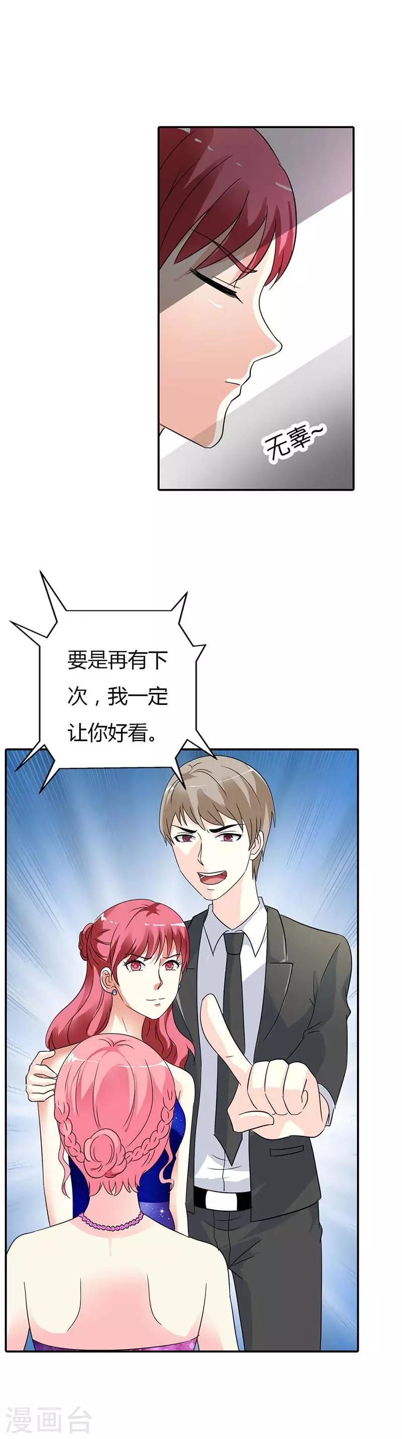 第28话 我会永远陪着你的-第28话