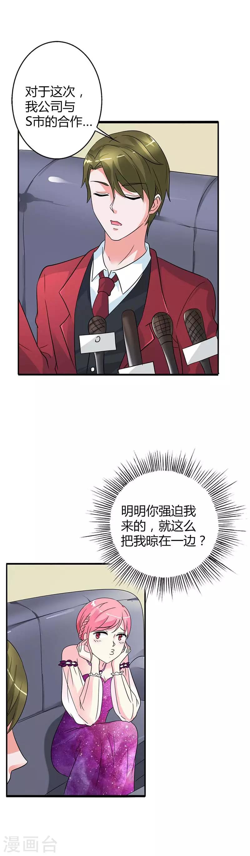 第28话 我会永远陪着你的-第28话