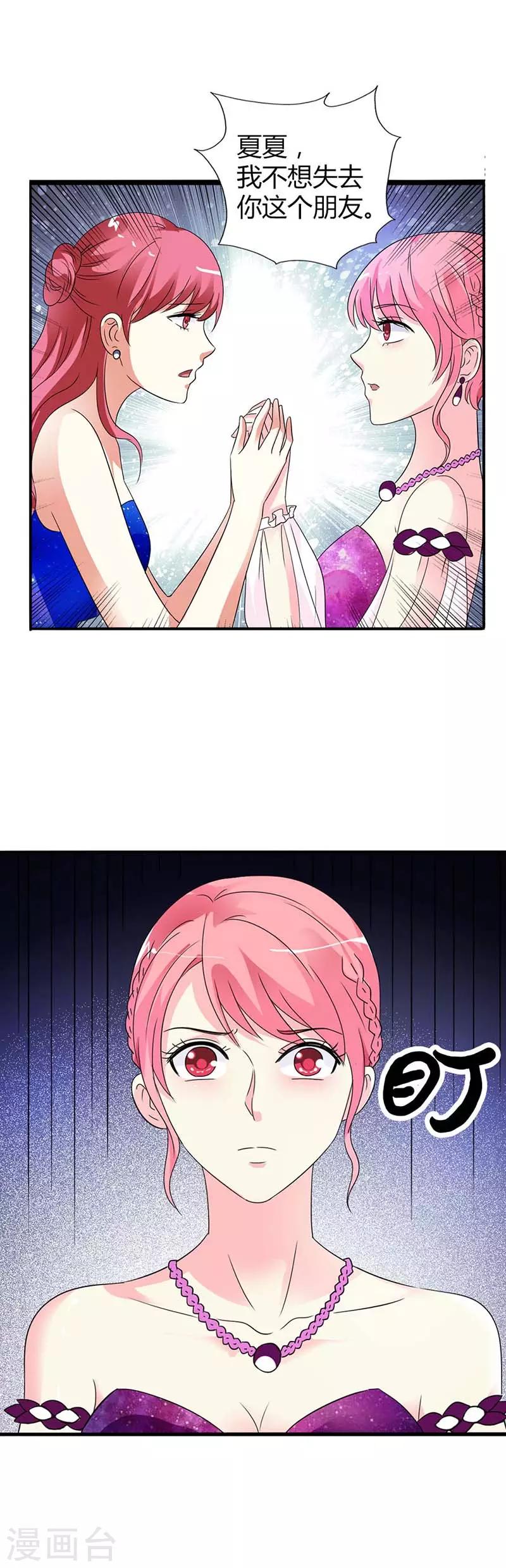 第28话 我会永远陪着你的-第28话