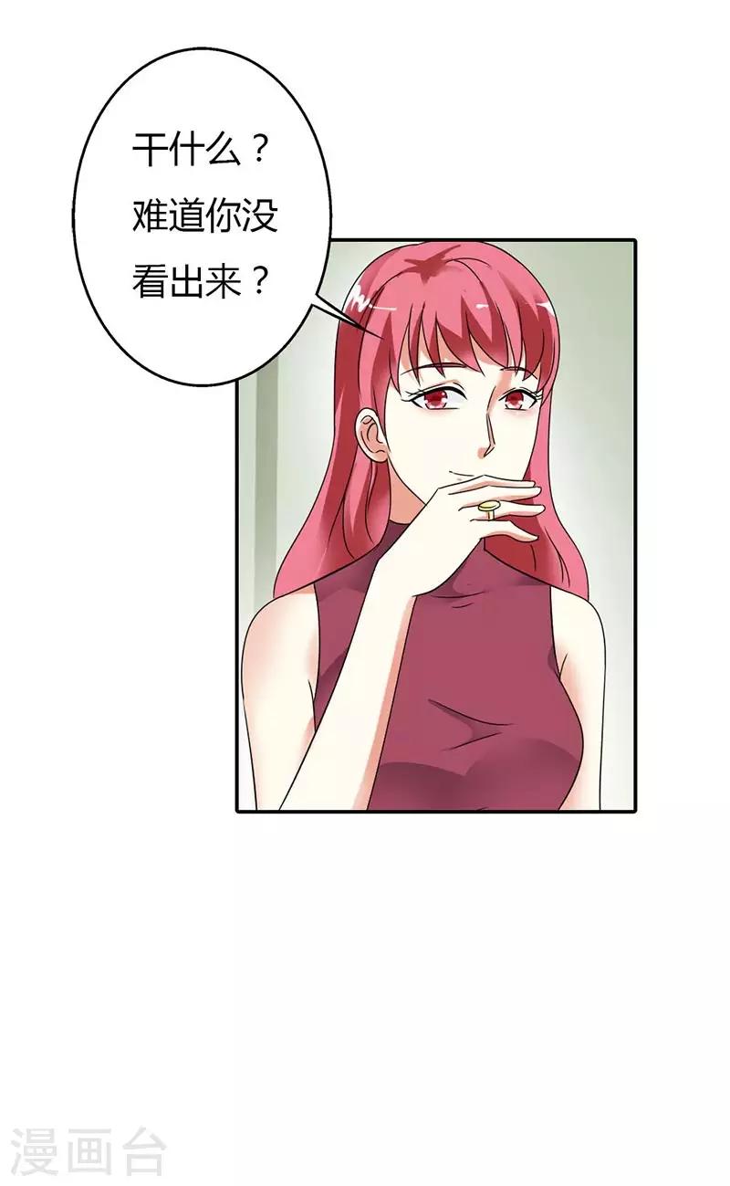 第30话 你到底要干什么？-第30话