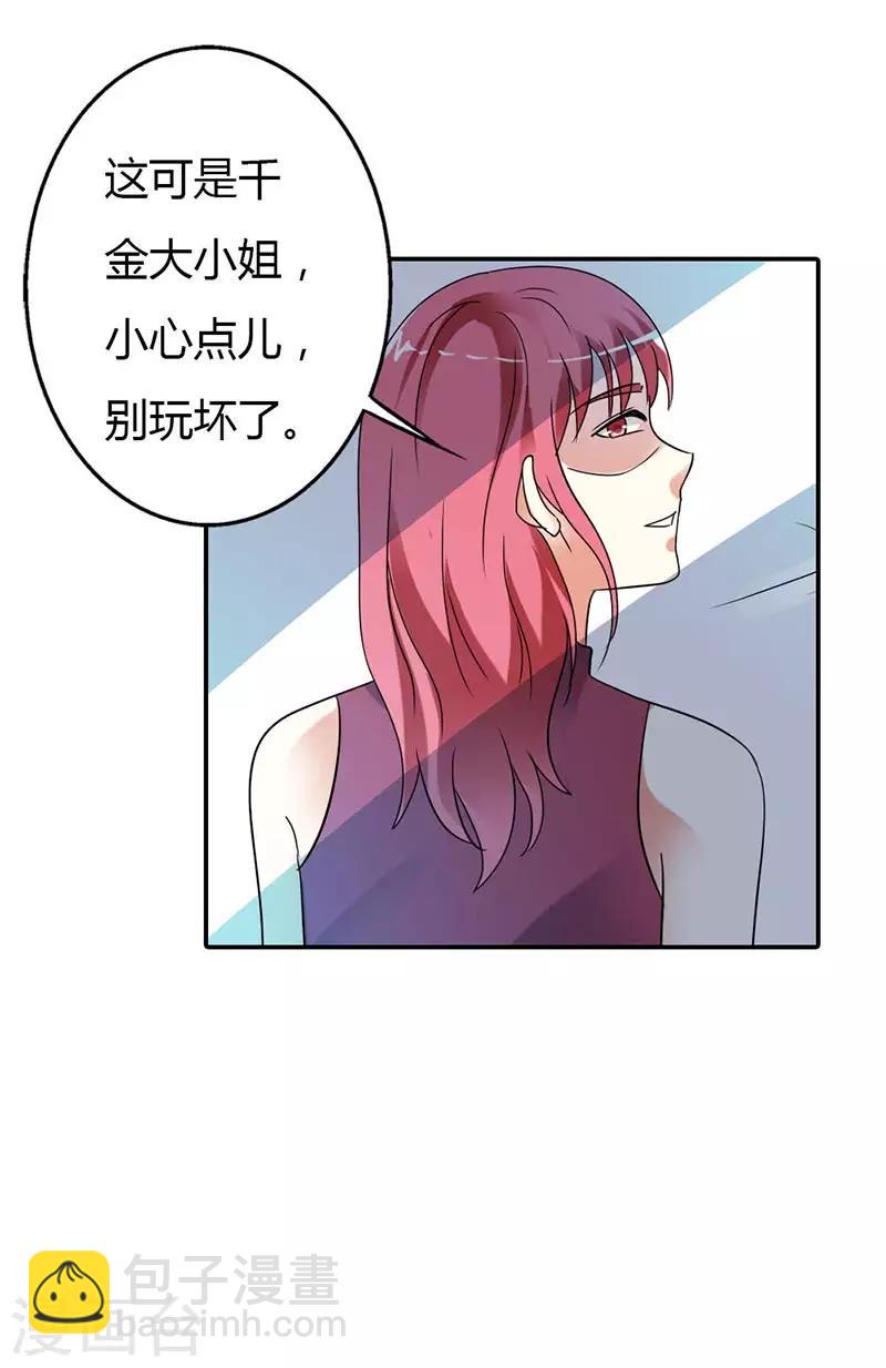 第30话 你到底要干什么？-第30话