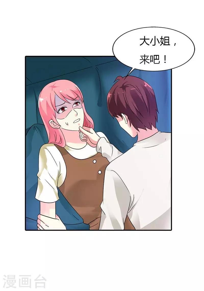 第30话 你到底要干什么？-第30话