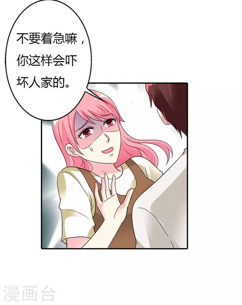 第30话 你到底要干什么？-第30话