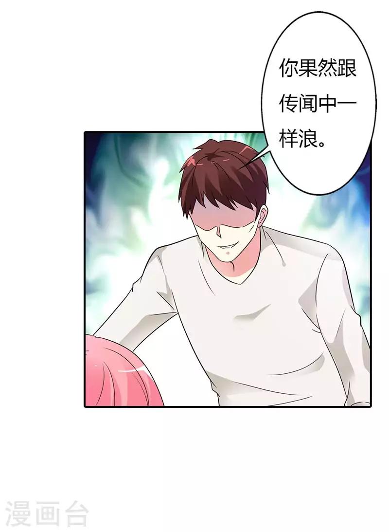 第30话 你到底要干什么？-第30话