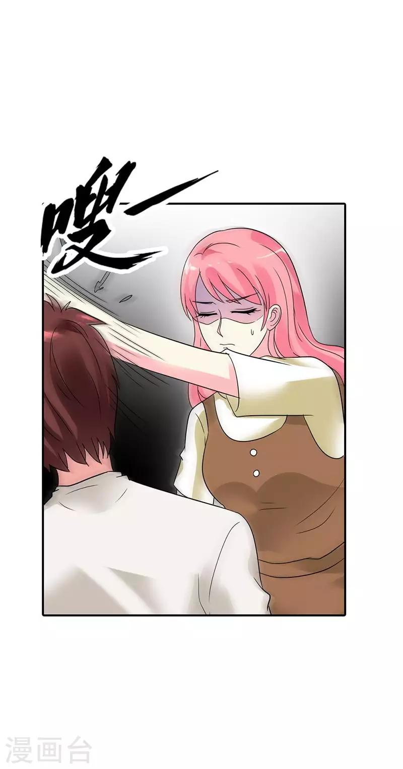 第30话 你到底要干什么？-第30话