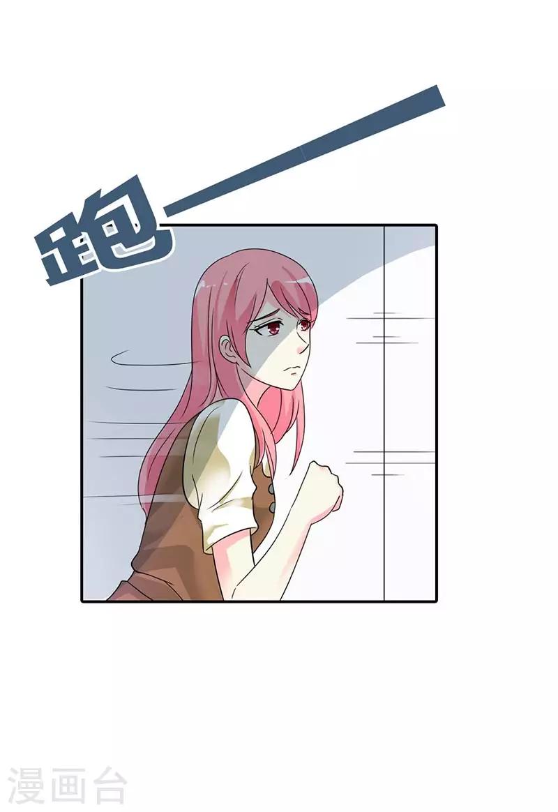 第30话 你到底要干什么？-第30话