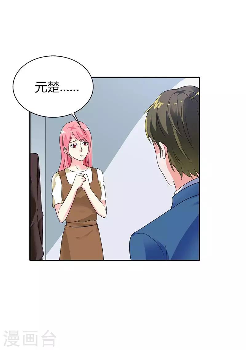 第30话 你到底要干什么？-第30话