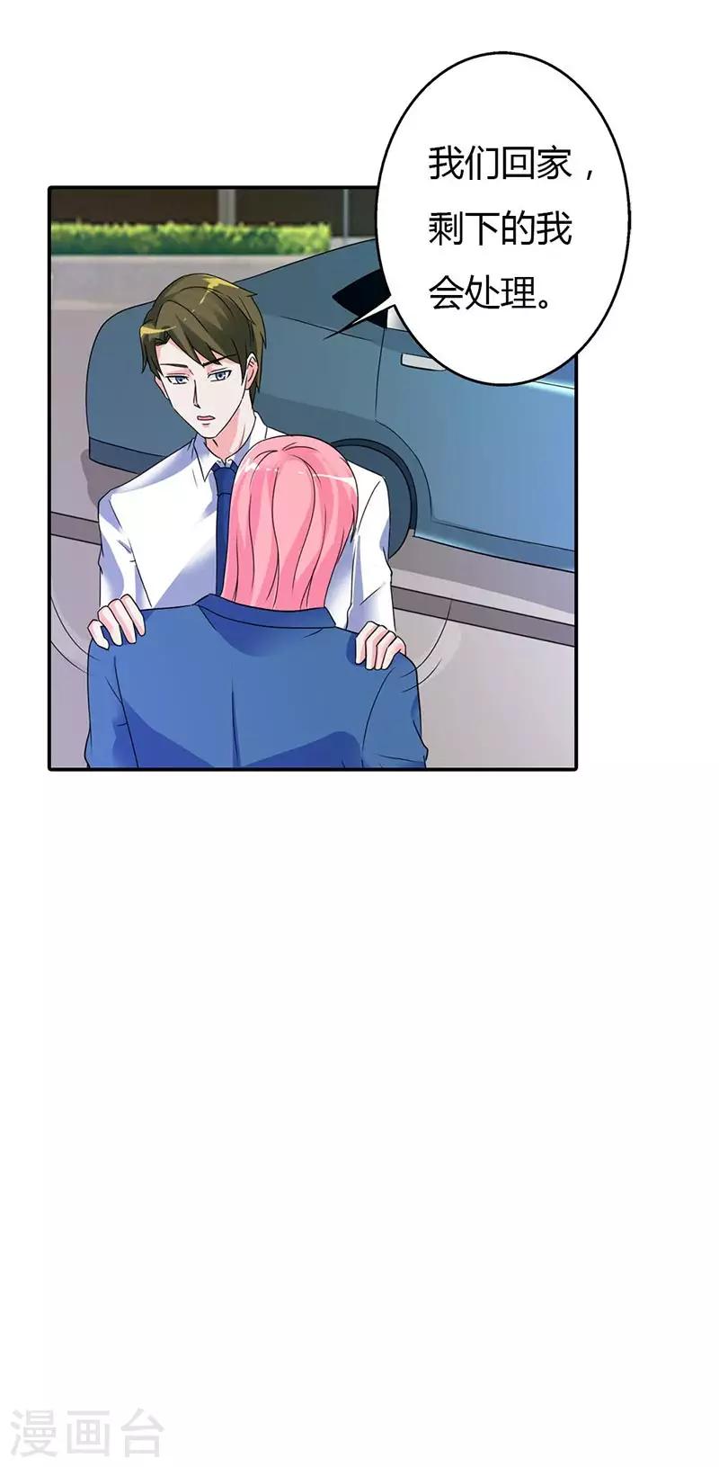 第30话 你到底要干什么？-第30话