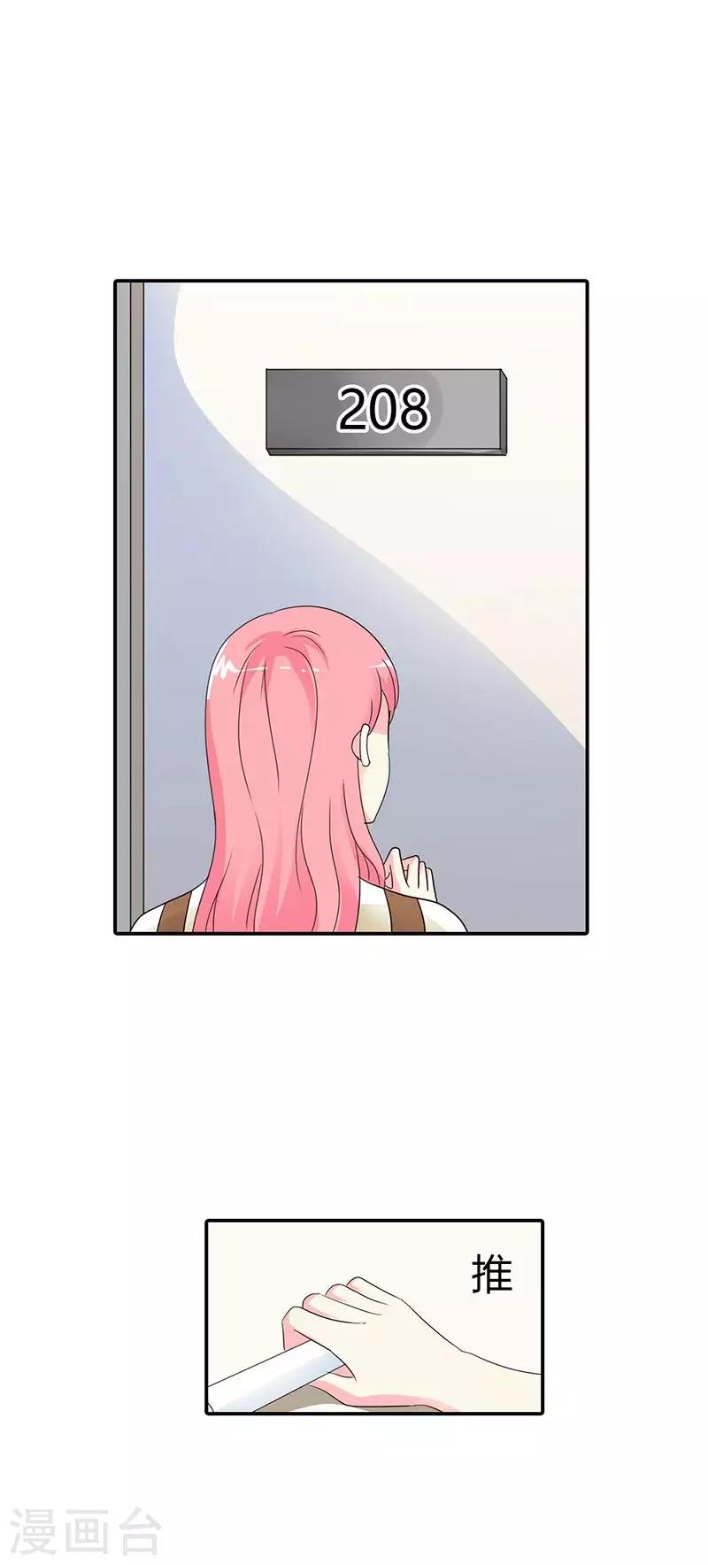 第30话 你到底要干什么？-第30话