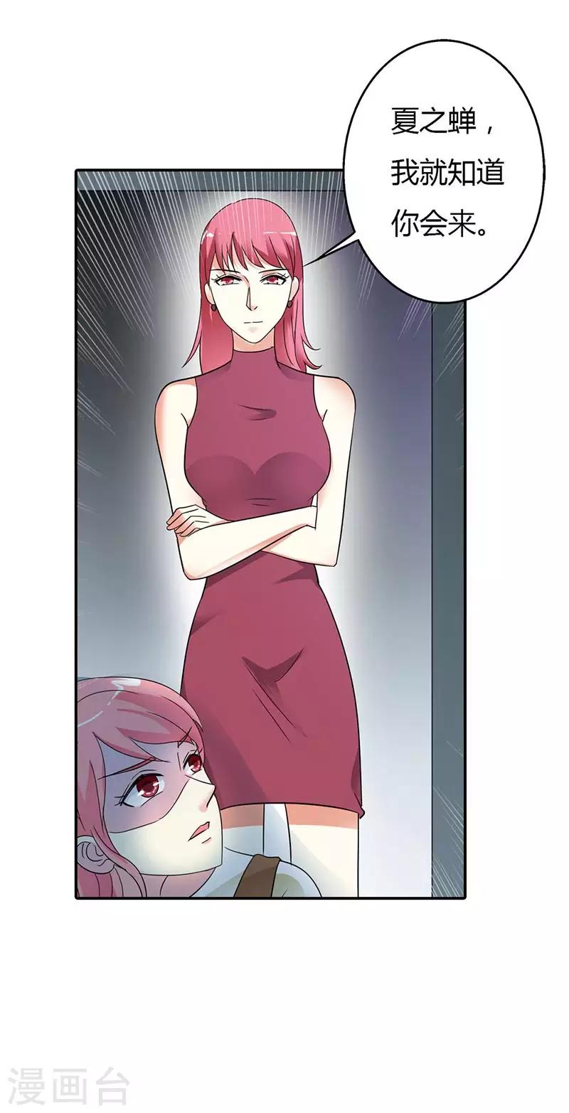 第30话 你到底要干什么？-第30话