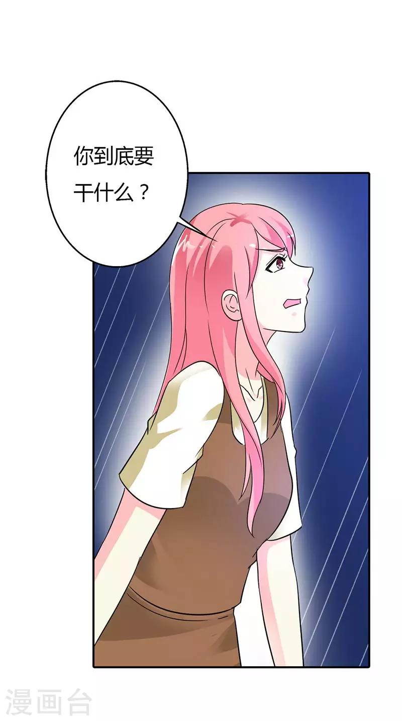 第30话 你到底要干什么？-第30话