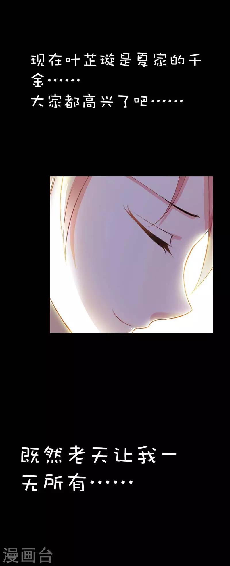 第4话 你会后悔的-第4话