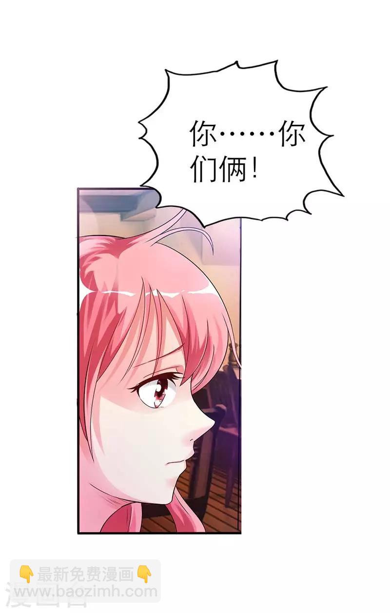 第4话 你会后悔的-第4话