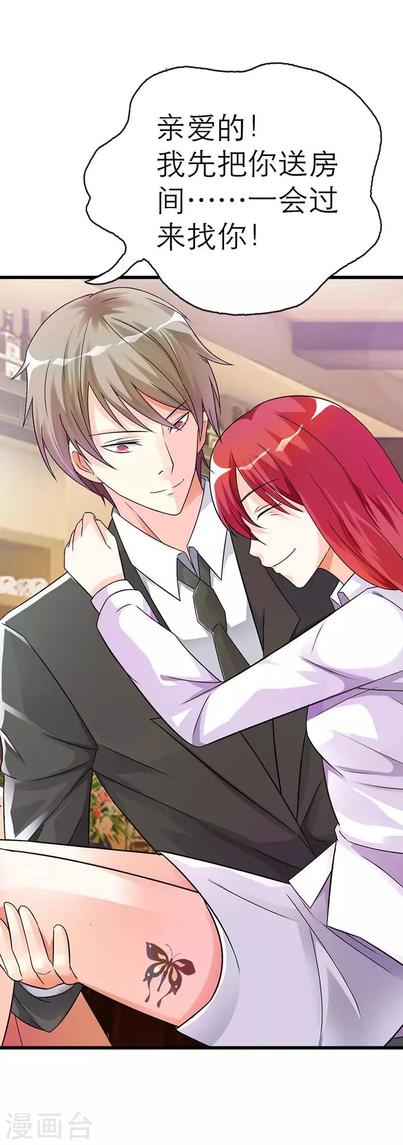 第4话 你会后悔的-第4话