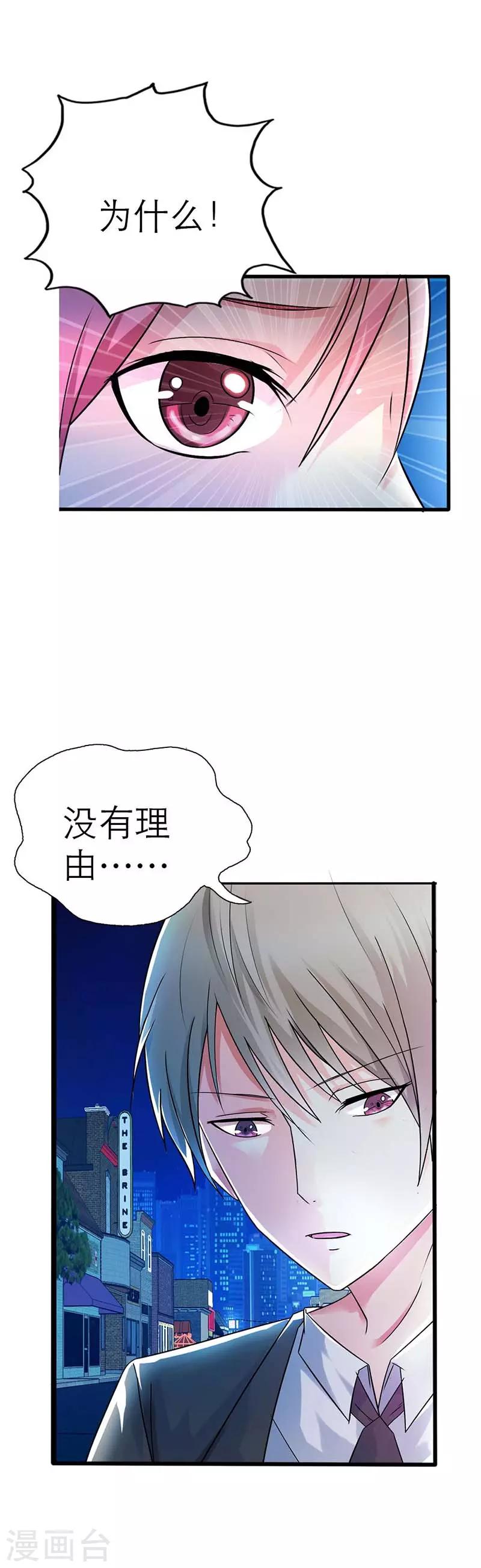 第4话 你会后悔的-第4话