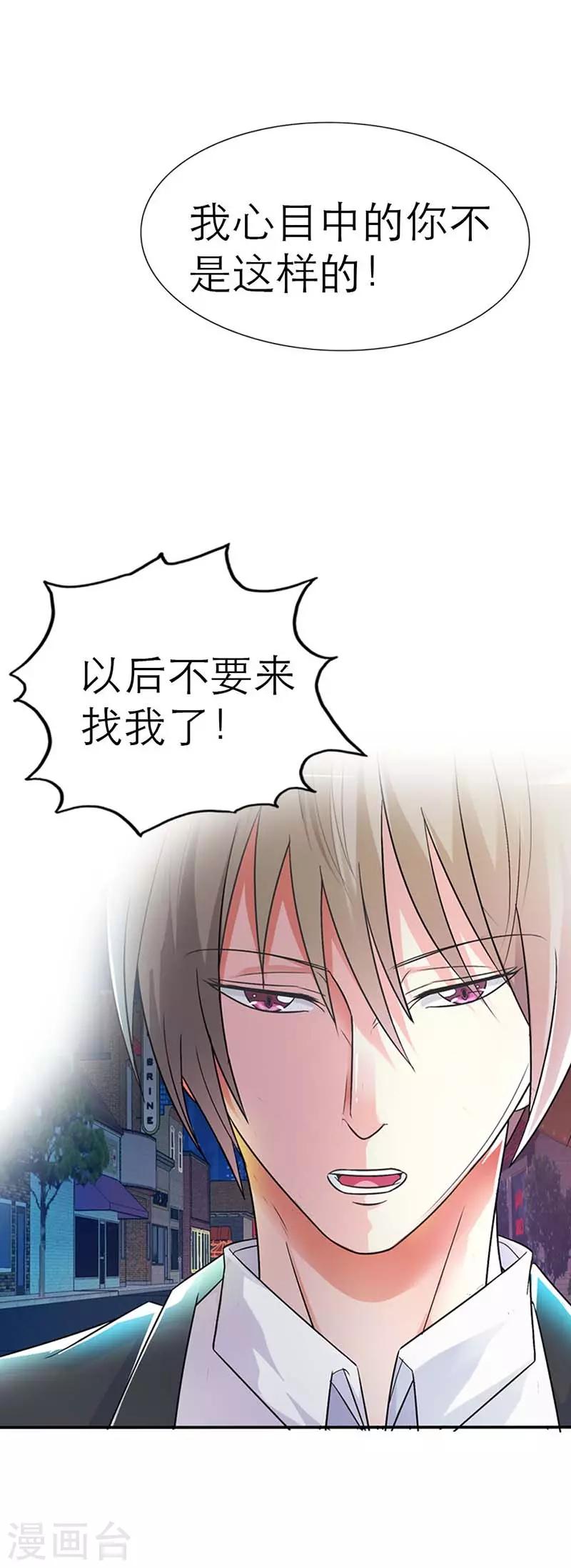 第4话 你会后悔的-第4话