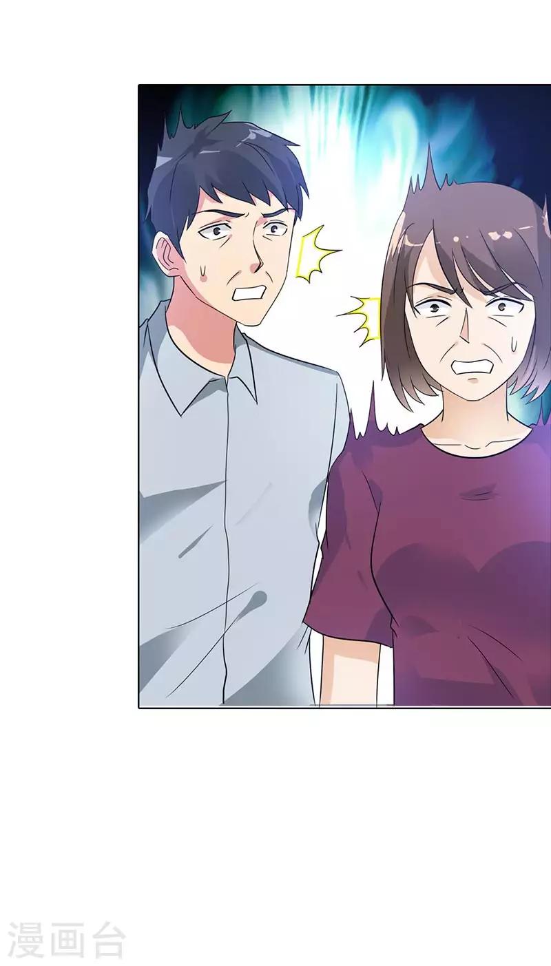 第32话 她是我的人-第32话