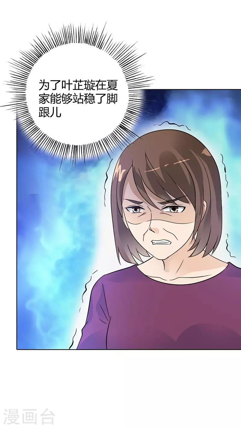 第32话 她是我的人-第32话