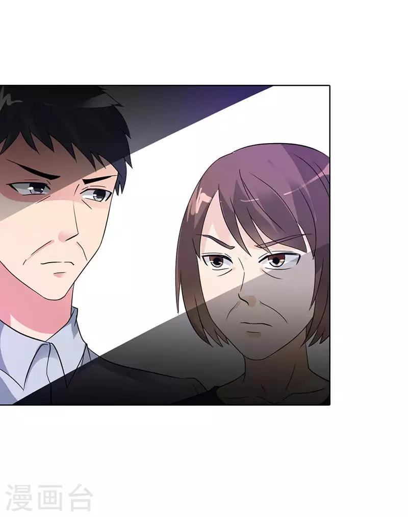 第32话 她是我的人-第32话