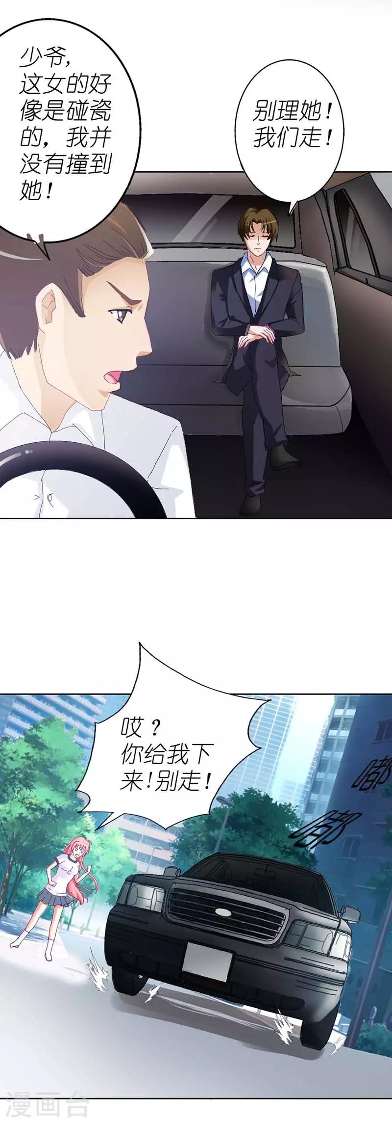 第6话 冤家路窄-第6话