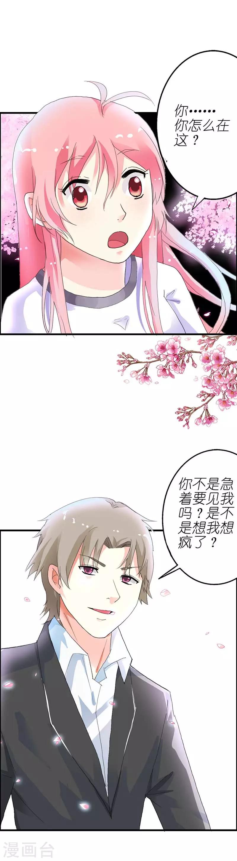 第8话 证明我的清白-第8话