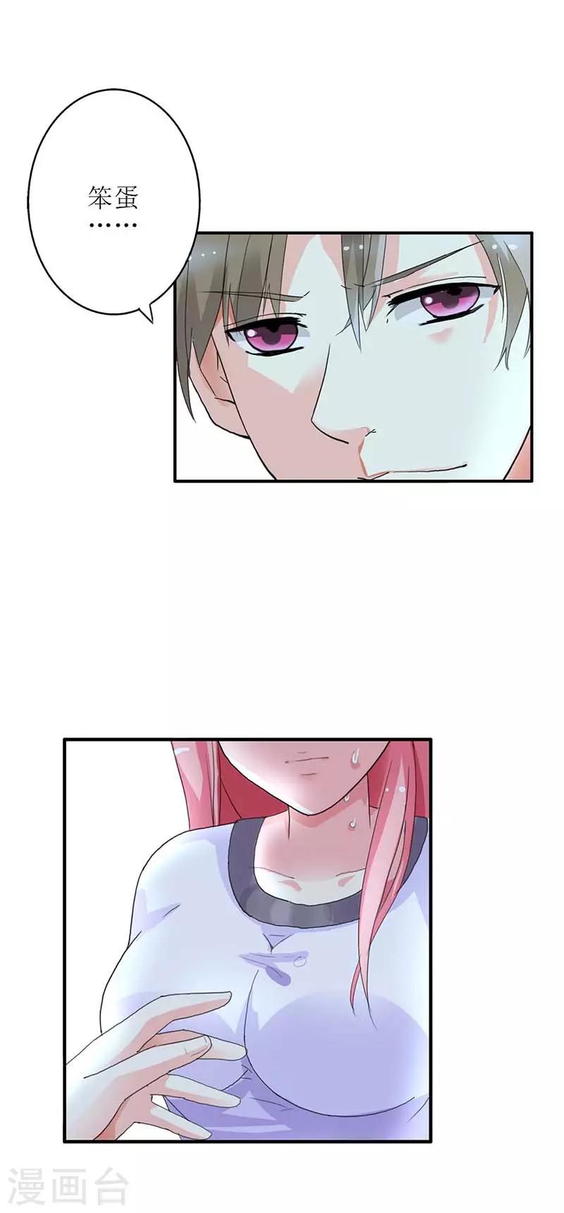 第8话 证明我的清白-第8话