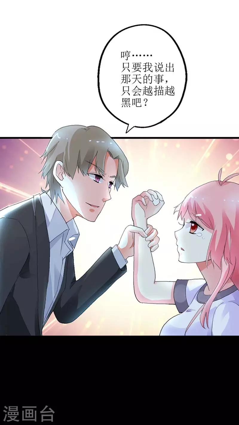 第8话 证明我的清白-第8话