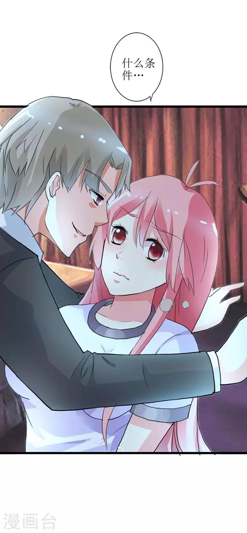 第8话 证明我的清白-第8话