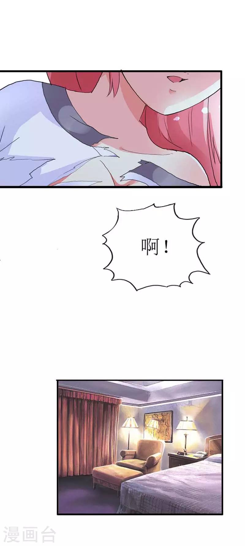 第8话 证明我的清白-第8话