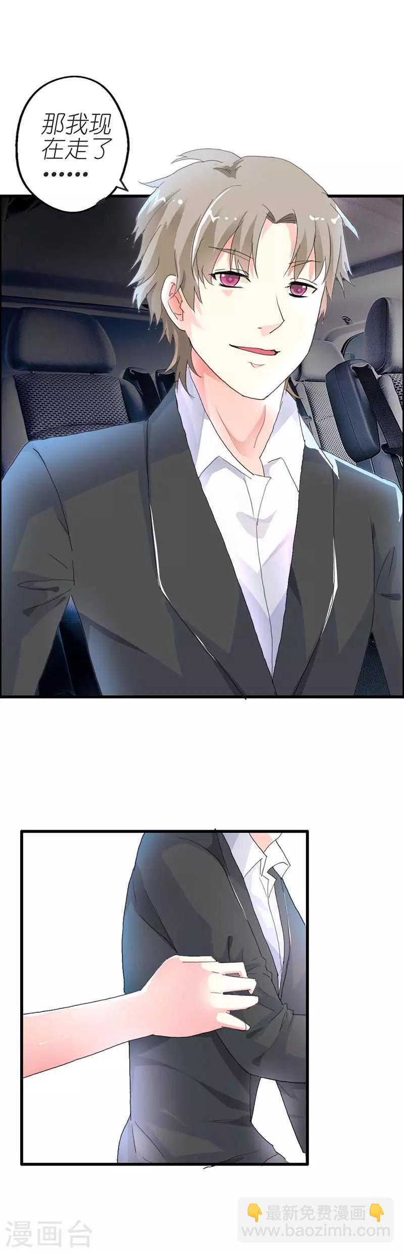 第8话 证明我的清白-第8话