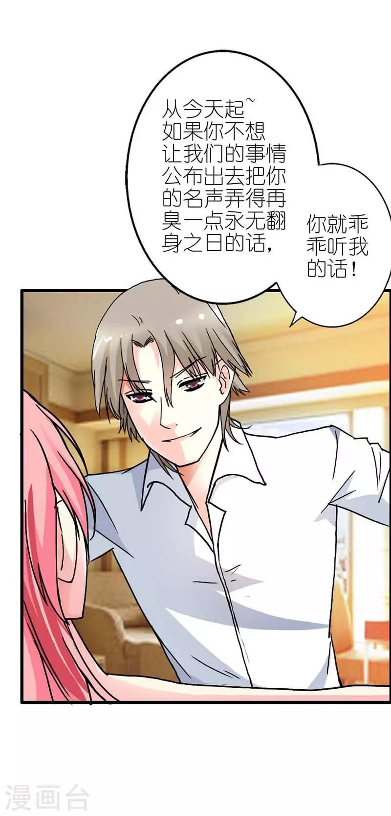 第10话 乖乖听话-第10话