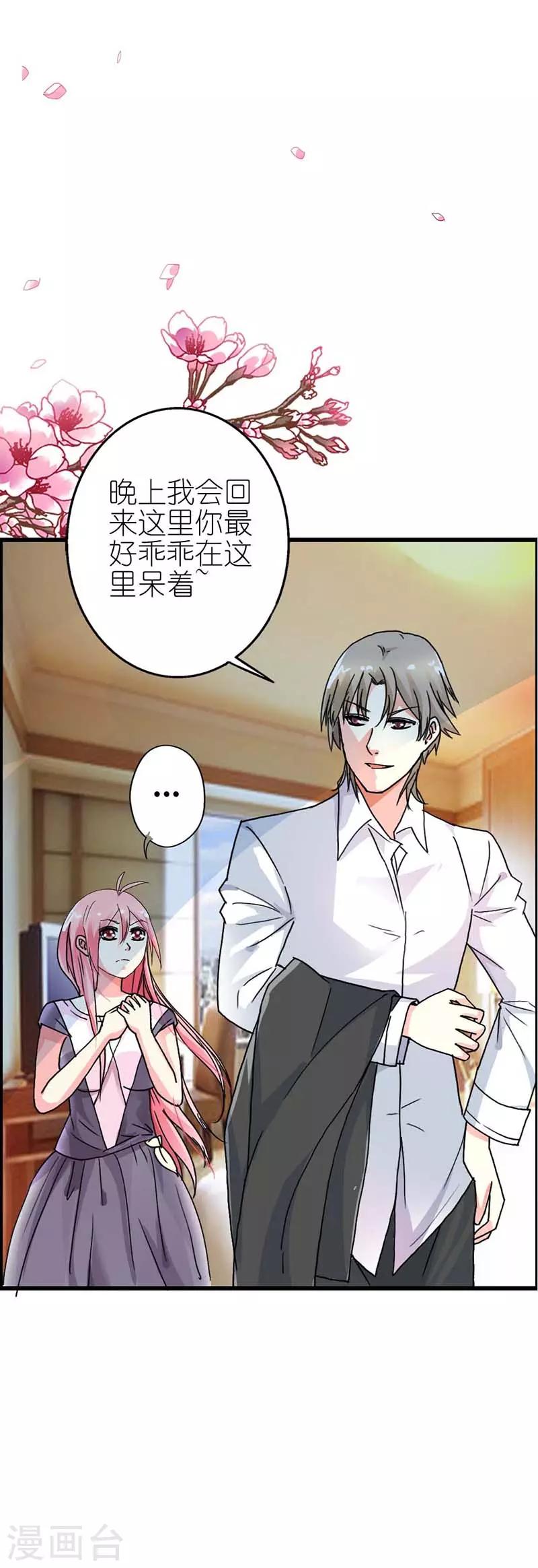 第10话 乖乖听话-第10话