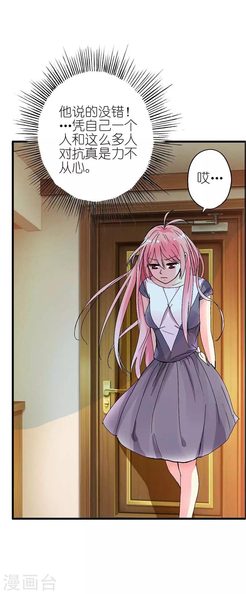 第10话 乖乖听话-第10话