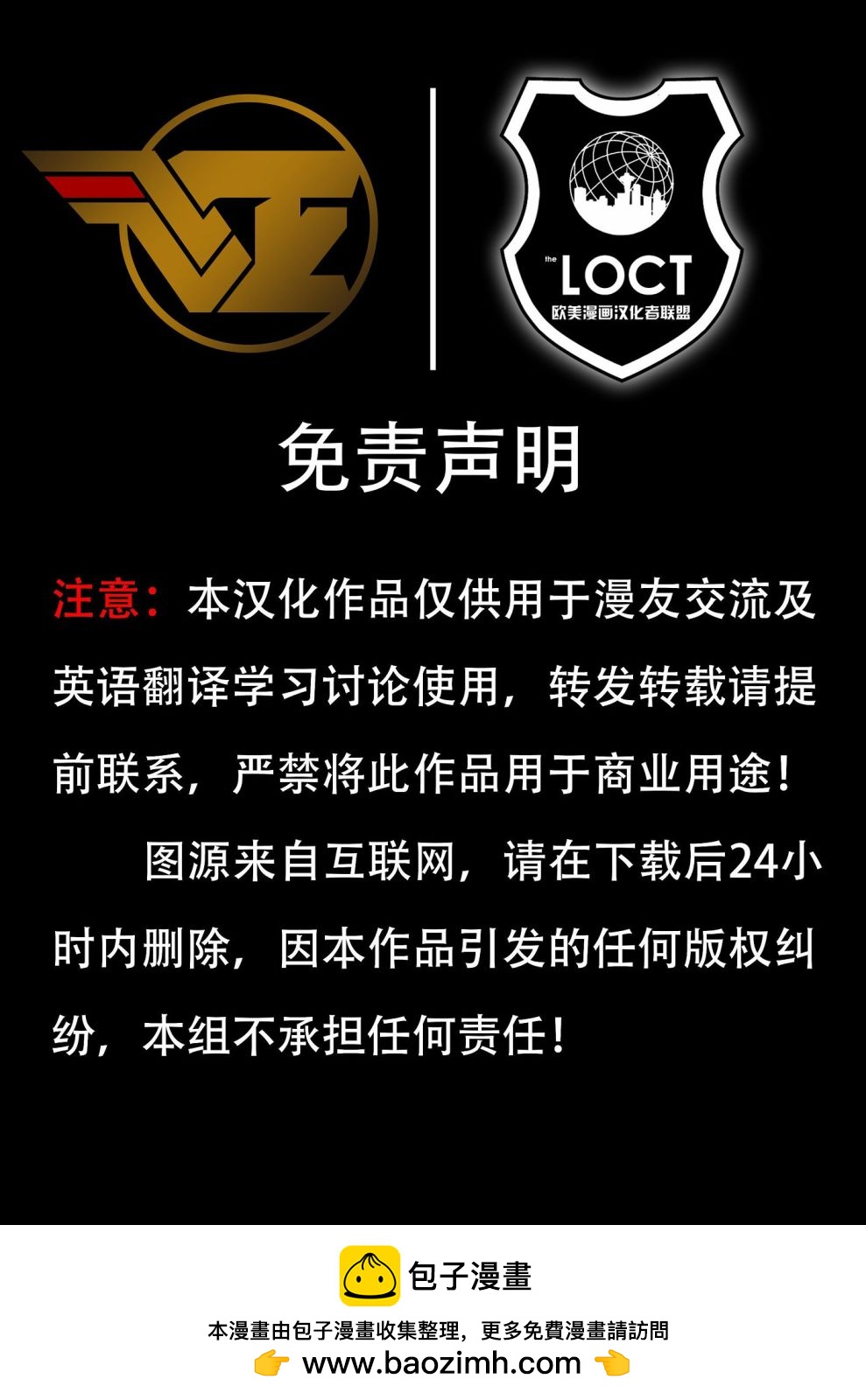 猛禽小隊v1 - 第67卷 - 4