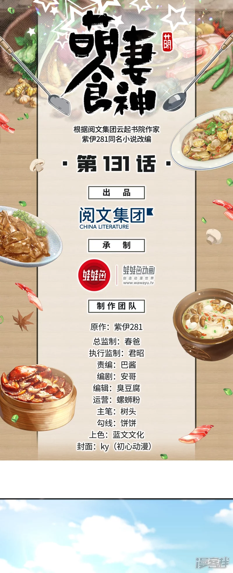 第131话(1/2)-第138话