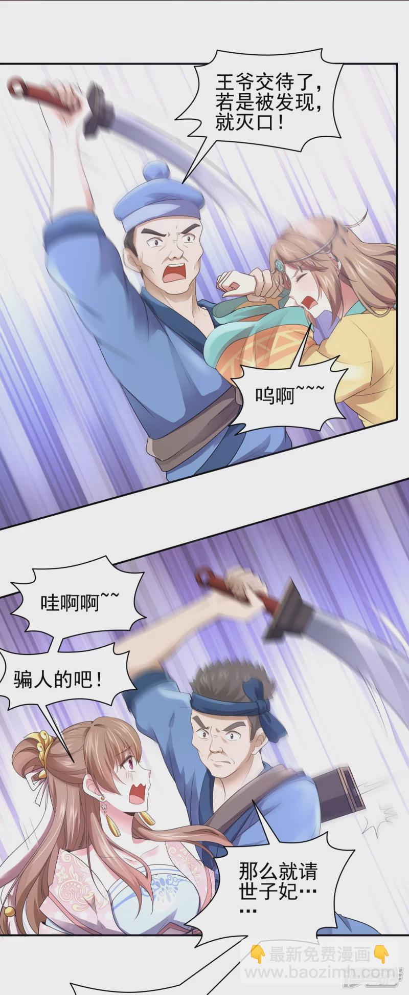 第159话(1/2)-第166话