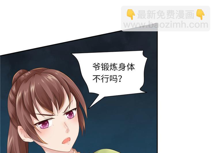 第28话(1/3)-第28话