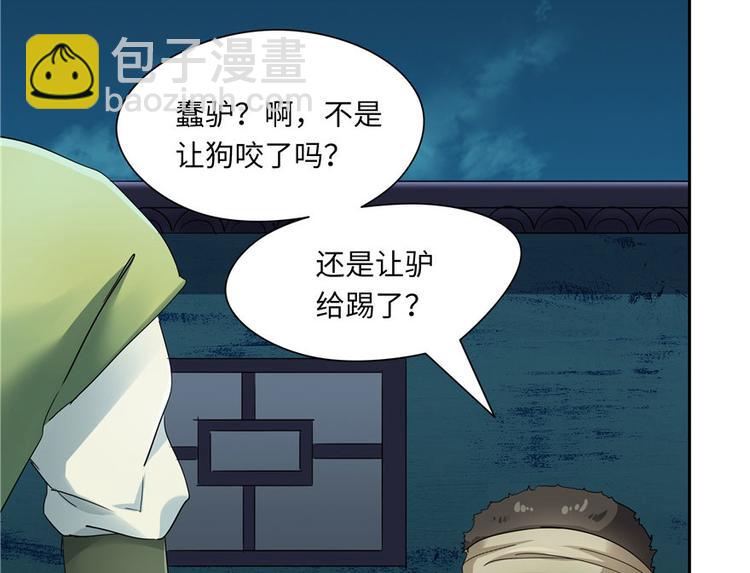 第28话(1/3)-第28话