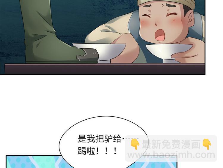 第28话(1/3)-第28话