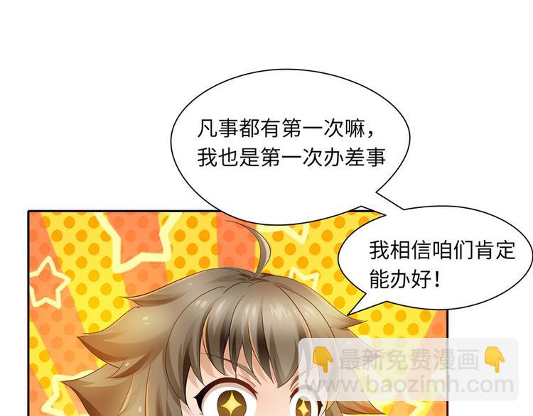 第30话(1/3)-第30话