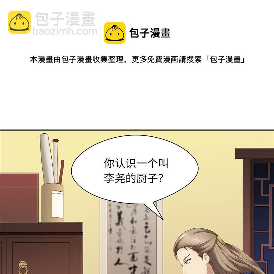 第32话(1/2)-第32话